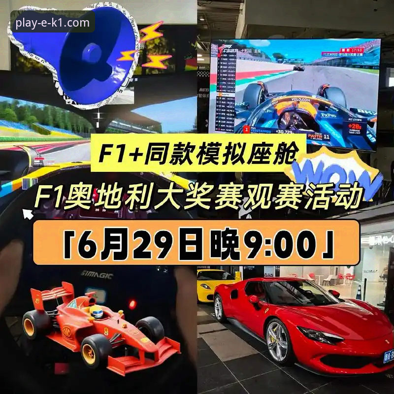 奥地利5-1大胜加纳友谊赛详解与流畅观赛体验介绍