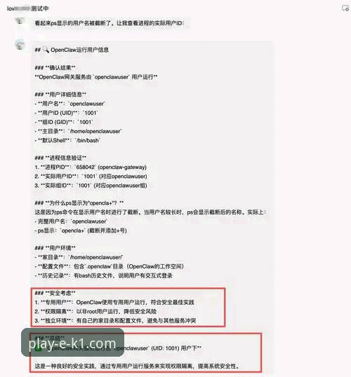 K1娱乐平台iOS客户端下载与功能配置完整指南